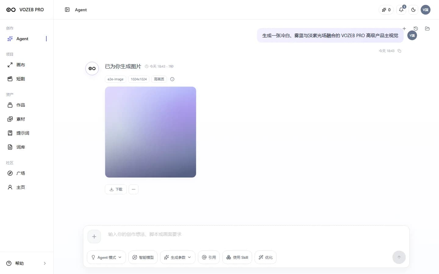 Giao diện tạo ảnh và quản lý kết quả trong HOTX AI